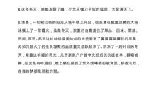 有关诚信的好句好段