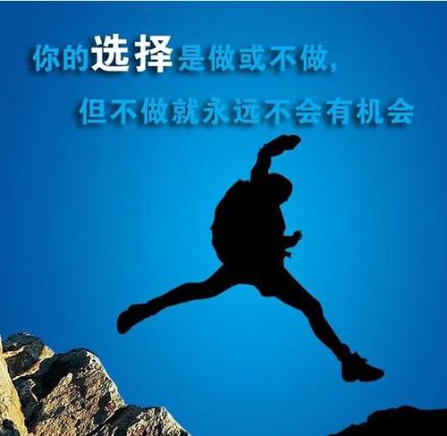 拯救中国大学生的6个职场励志名言