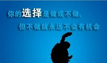 拯救中国大学生的6条职场励志箴言