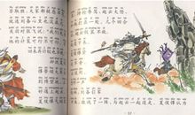 三顾茅庐的主要内容