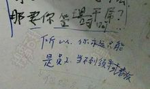 学期末班主任评语