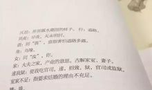 阅读诗经读后感