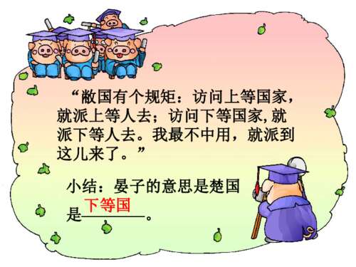 燕子看了楚作曲