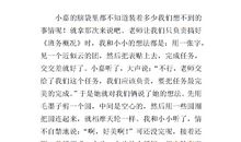 描写小动物作文：我的小伙伴