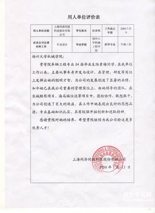 如何撰写公司最佳员工评论