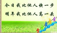 激励学习的格言