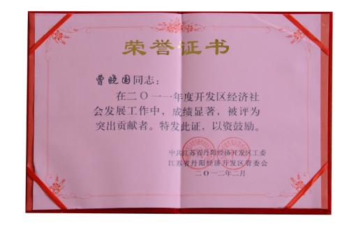 单位对优秀员工的评价