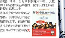 第56号教室的奇迹读后感