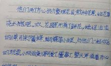 史记读后感600字