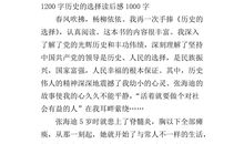 背影读后感600字