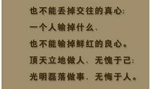 人生五件东西不能丢