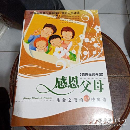 感恩节：我愚蠢的父亲