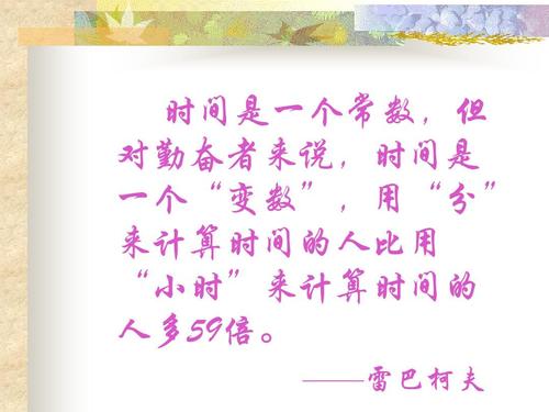 雷巴科夫的名言