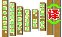 激励自己学习的格言