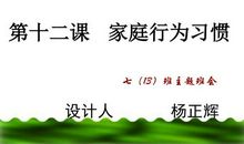 人生的27个好习惯