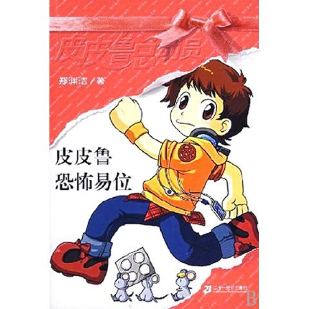 阅读后进行Pipiru一般动员