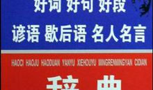 英语好词好句好段