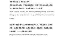 有关珍惜青春的名言