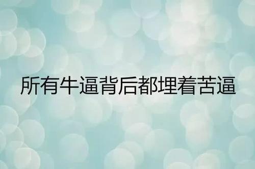 生活经典励志名言