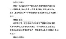 幼儿园小班教师评语