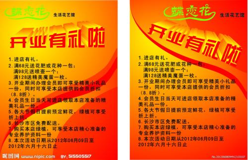 服装店的经典宣传口号