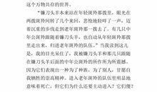 斑羚飞渡读后感600字