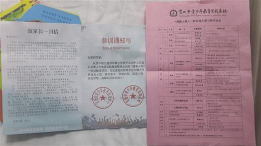 五年级学生注意事项