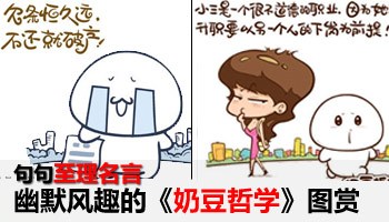 关于幽默的名言