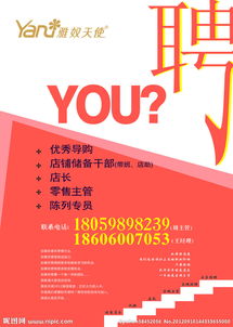 中国平安招聘广告