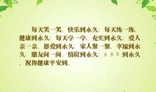 希望家人健康的句子