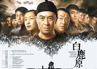 关于阅读《白鹿原》的思考