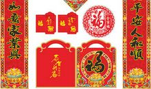 最大吉大利的春联