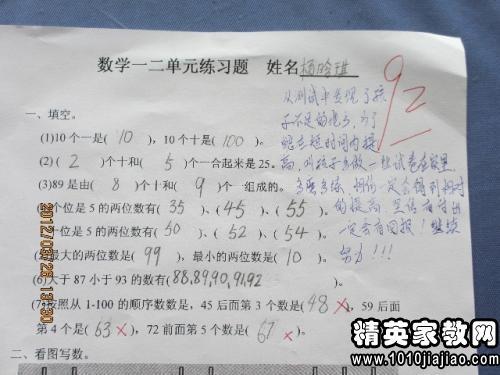 家长在暑假发表评论