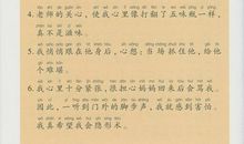 中学生作文好词好句