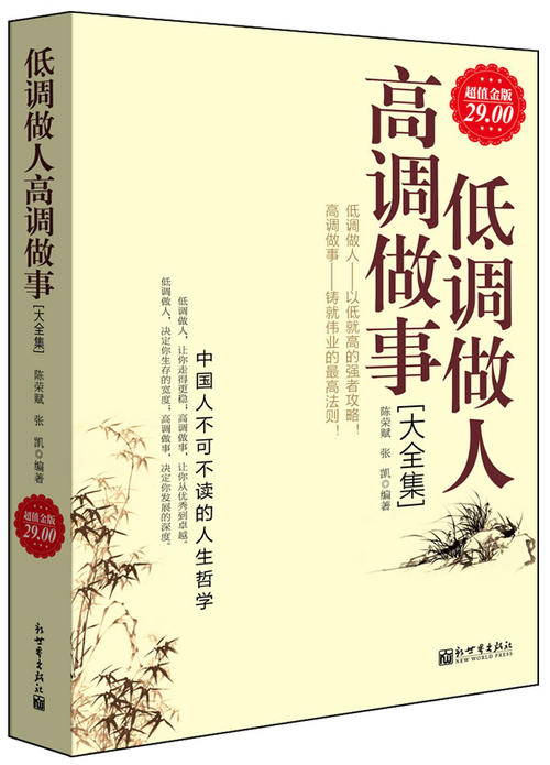 低调的生活，高调的工作