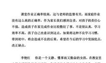 关于寒假家长的评语