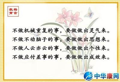 关于珍惜时间的名言