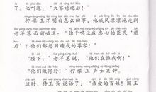 小学三年级下学期学生评语