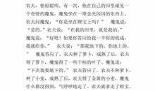 格林童话读后感600字