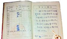 一年级班主任评语