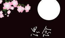 对情人思念的话