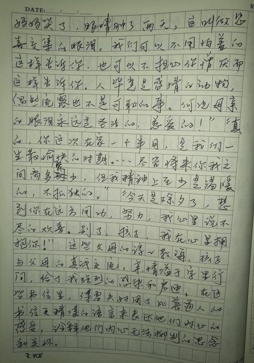 关于阅读《傅雷的家书》的思考