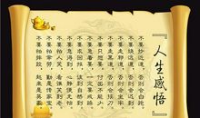 26年来的26条人生感悟