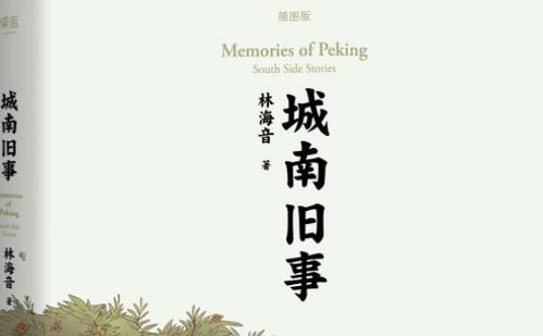 读完城市南部的旧物后的600个字
