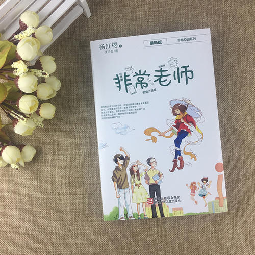 长校园励志小说《非常高中》（5）