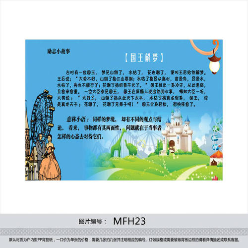 两个鼓舞人心的故事