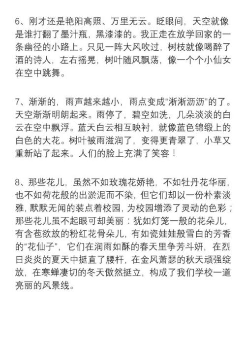 关于感激的好句子