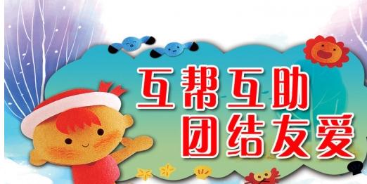 关于友谊的座右铭