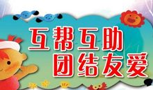 关于友爱的格言