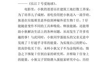 六年级作文：无形的爱